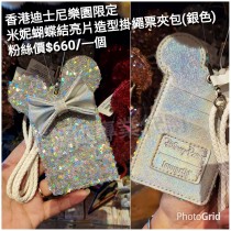 香港迪士尼樂園限定 米妮 蝴蝶結亮片 造型掛繩票夾包 (銀包)